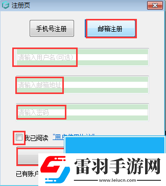 浩辰CAD看图王电脑手机同时登陆方法