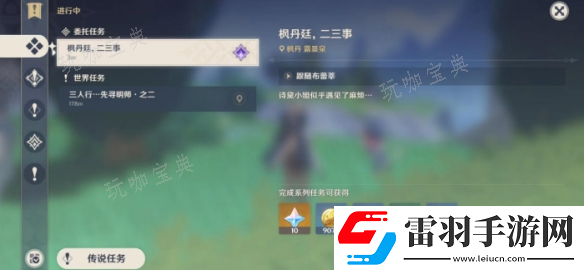 原神大街上的办公室怎么解锁