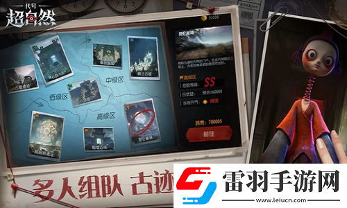代号超自然怪物怎么过
