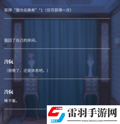 筑梦公馆剧情印象章