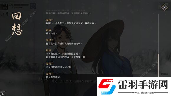 活侠传夏侯兰怎么攻略