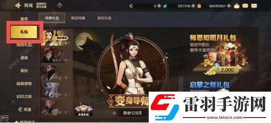地下城与勇士起源导师套买哪个好