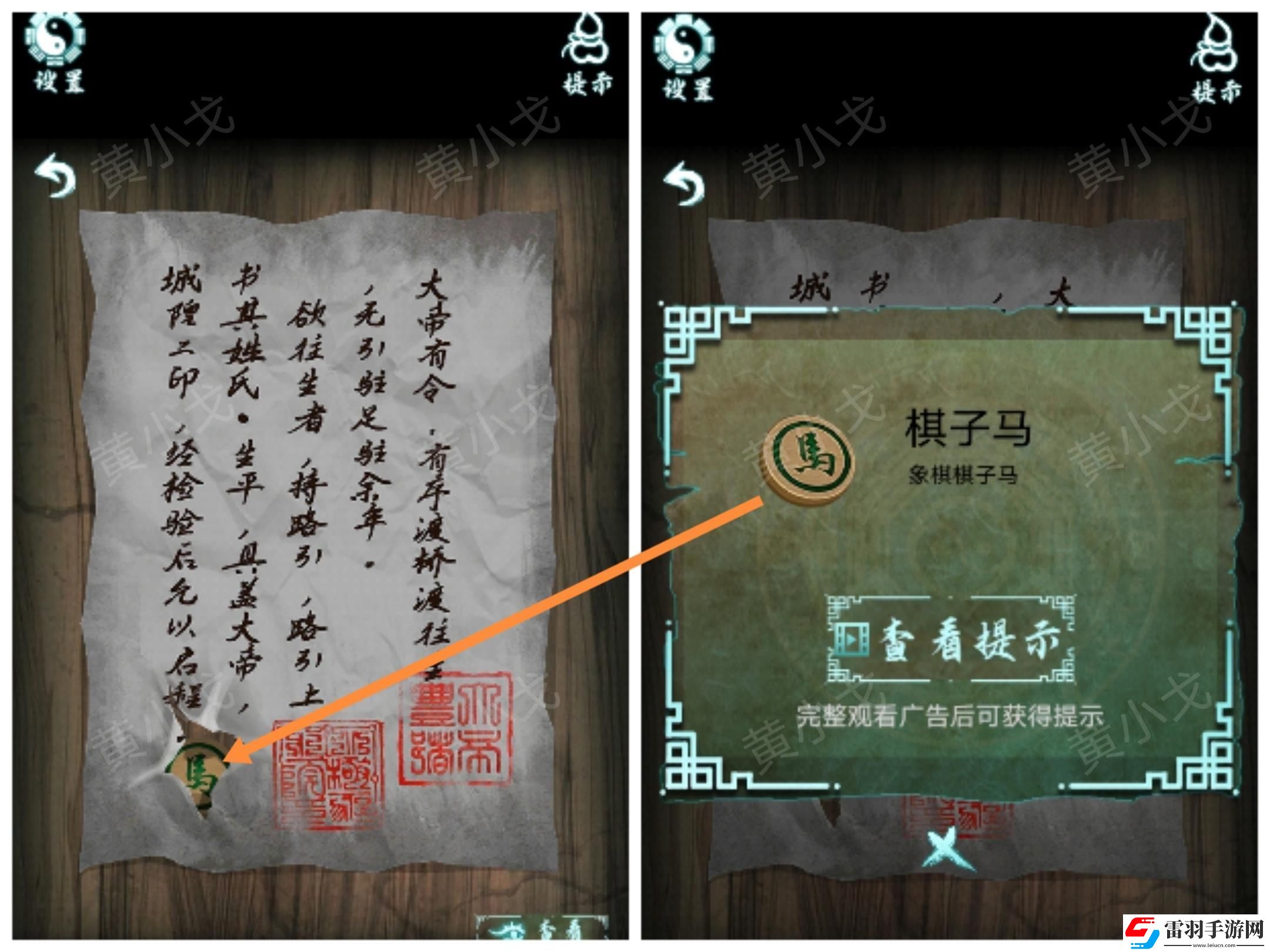 道道道人间道第五章通关攻略图文详解