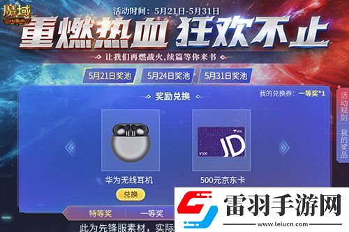 毕业顶配装备免费送