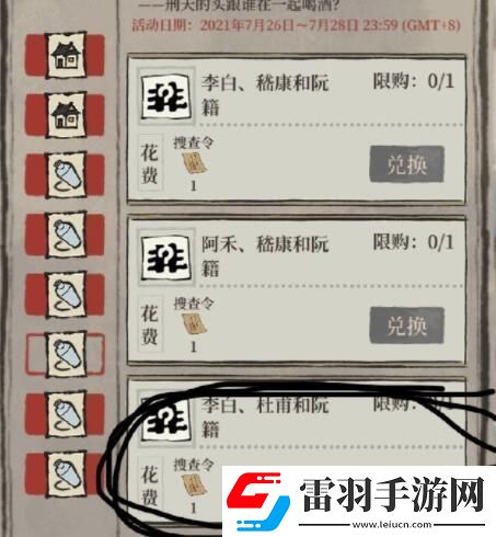 江南百景图刑天的头该怎么获得