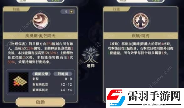 铃兰之剑小姐头技能爆料