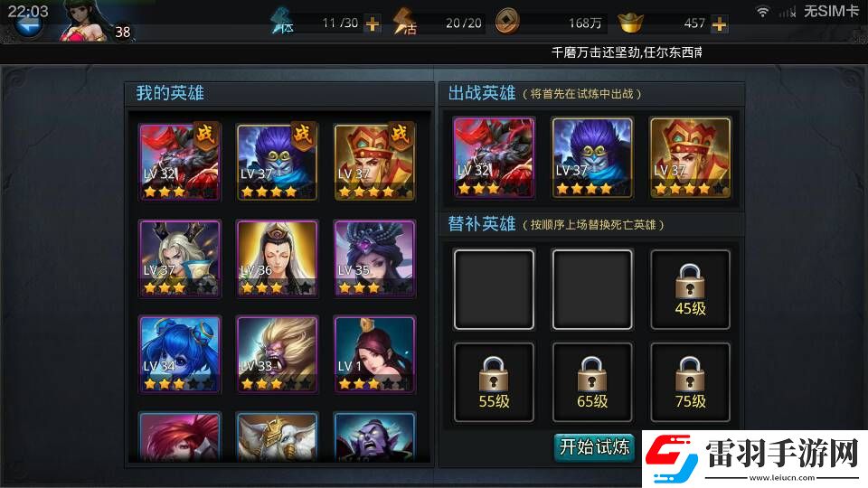 乱斗西游魔族克制什么
