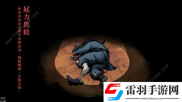 活侠传决斗攻略