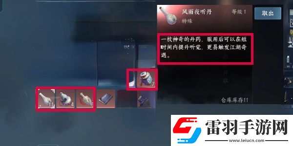 尘梦似幻逆水寒怎么完成