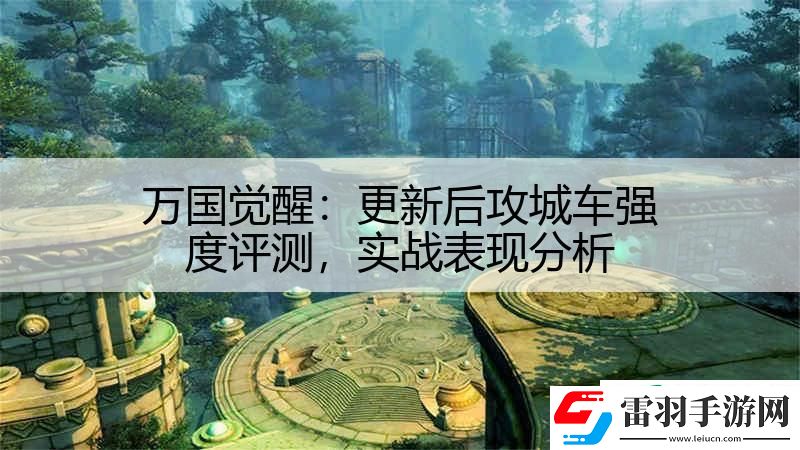 万国觉醒