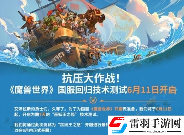 魔兽世界巫妖王之怒国服怎么开局