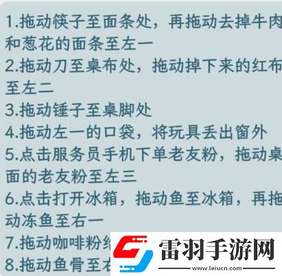 文字找茬大师大佬吃席怎么通关