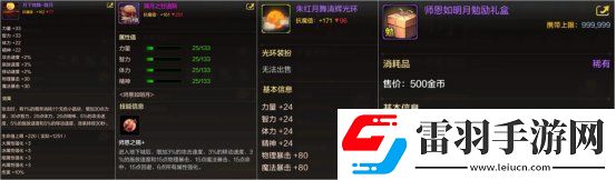 地下城与勇士起源导师套买哪个好