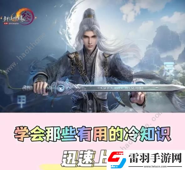 剑网3无界不为人知技巧大全