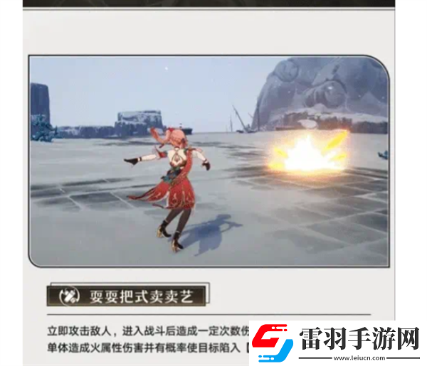 崩坏星穹铁道桂乃芬角色技能是什么