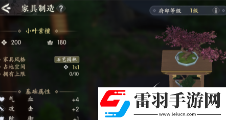 浮生忆玲珑府邸解锁方法