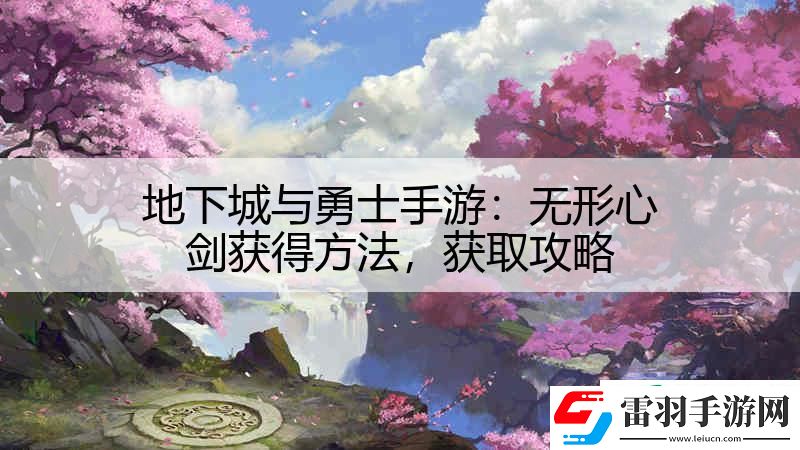 地下城与勇士手游