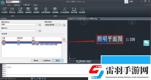 CAD软件如何查找替换文字
