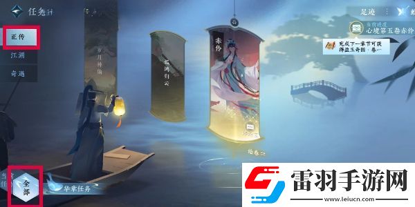 尘梦似幻逆水寒怎么完成