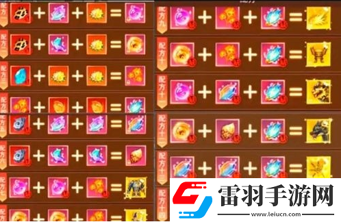 九梦仙域工坊配方详解