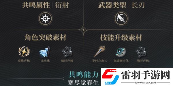 鸣潮今汐角色图鉴