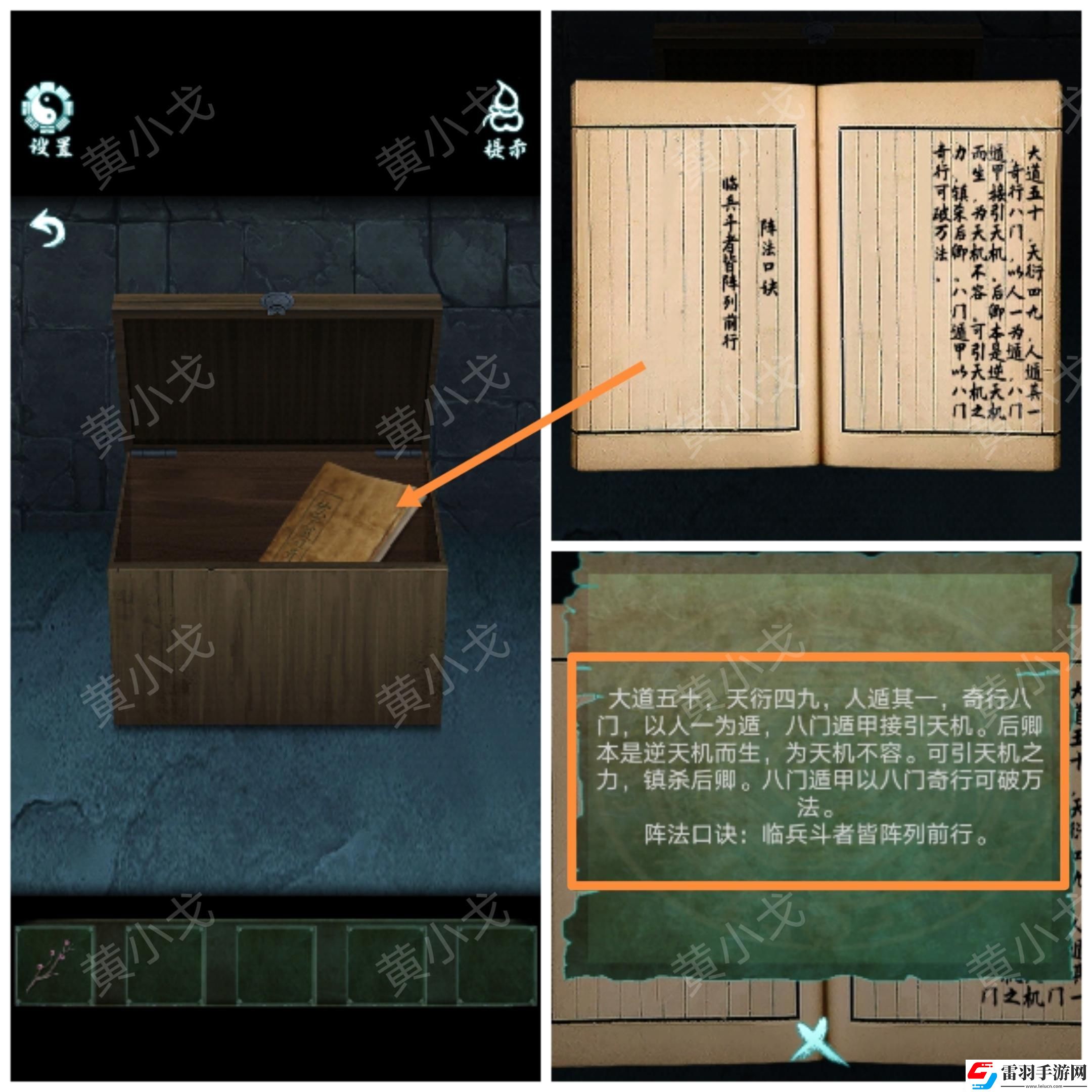 道道道人间道第五章通关攻略图文详解