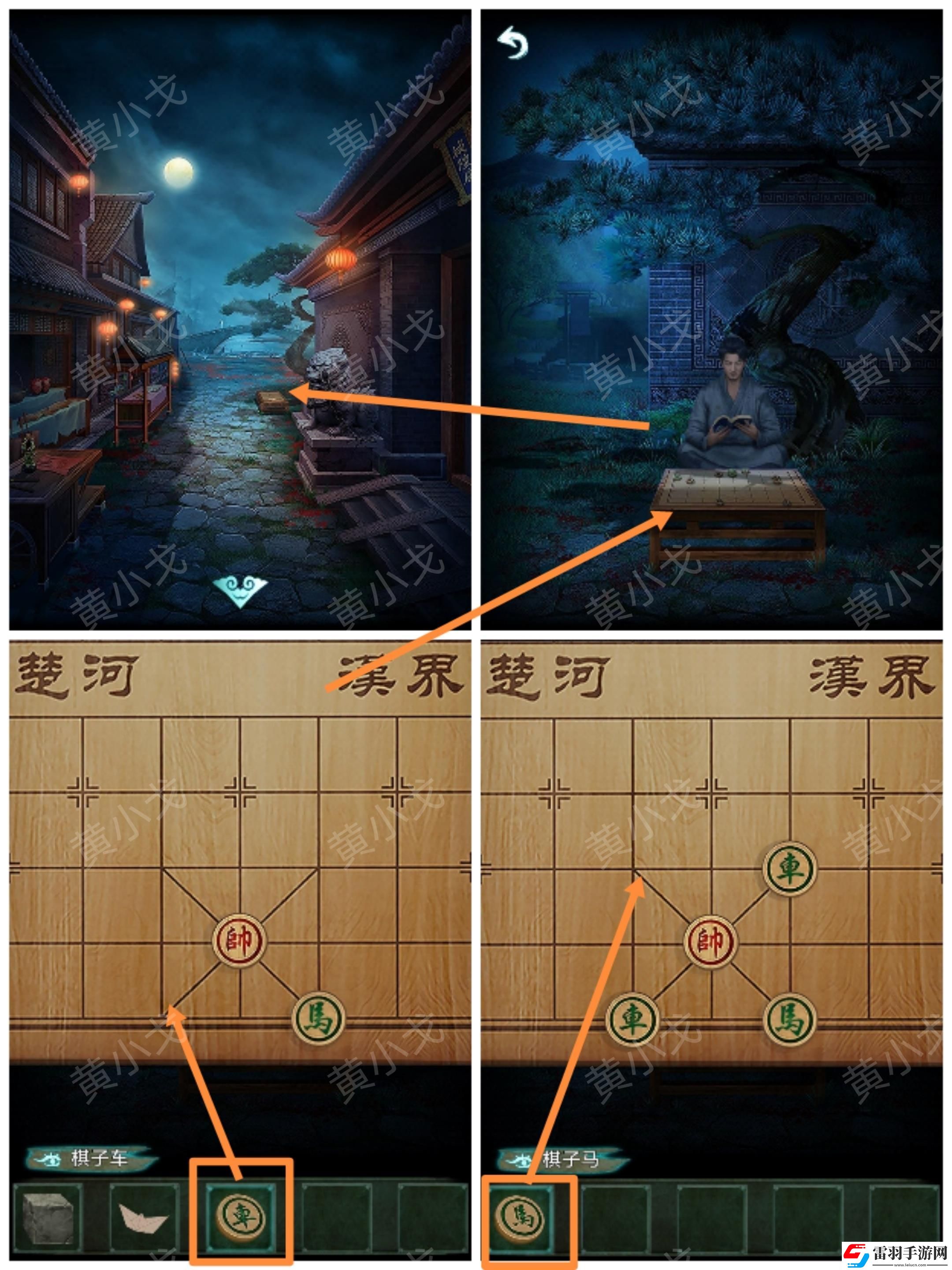 道道道人间道第五章通关攻略图文详解