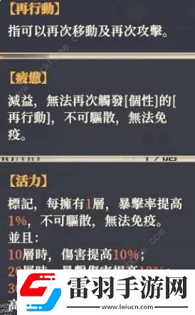 铃兰之剑小姐头技能爆料