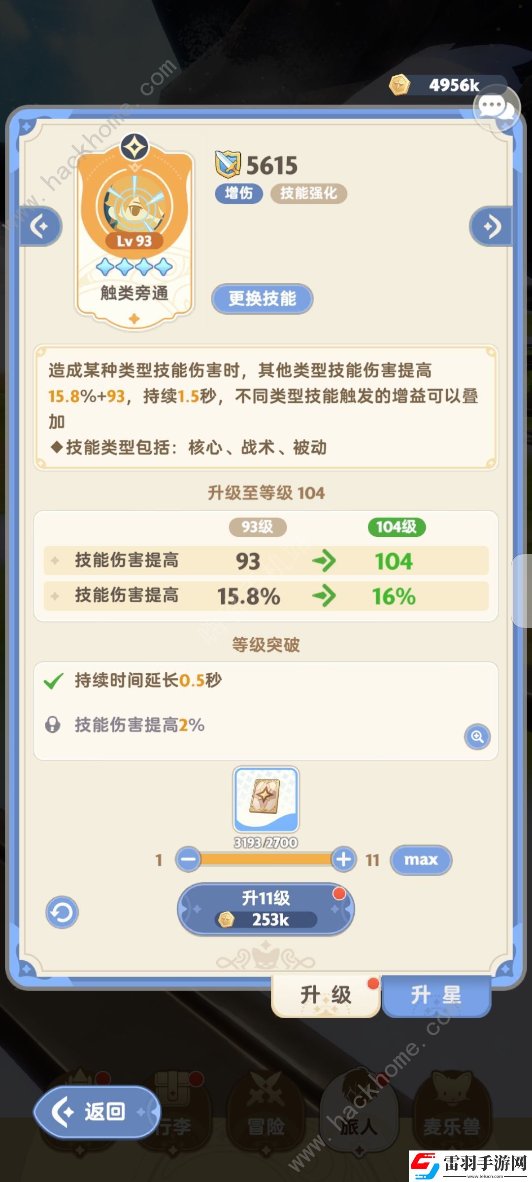 出发吧麦芬二转刺客零氪攻略