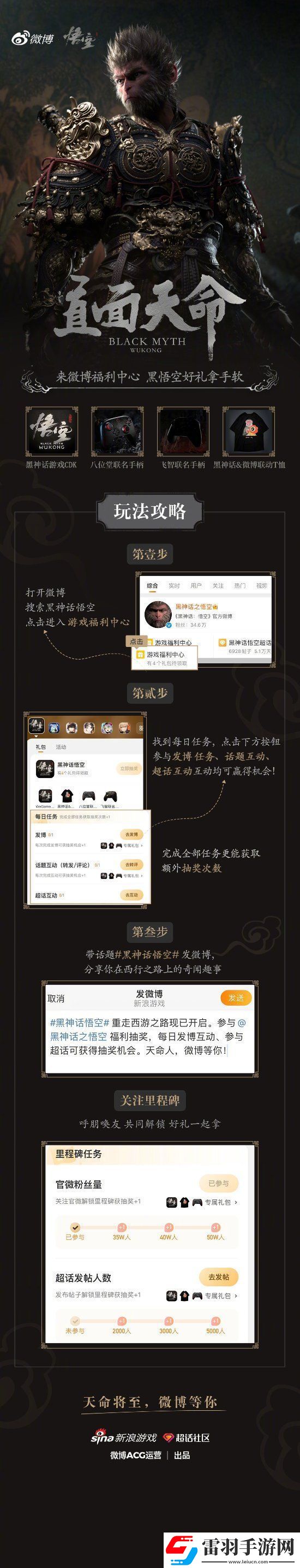 黑神话