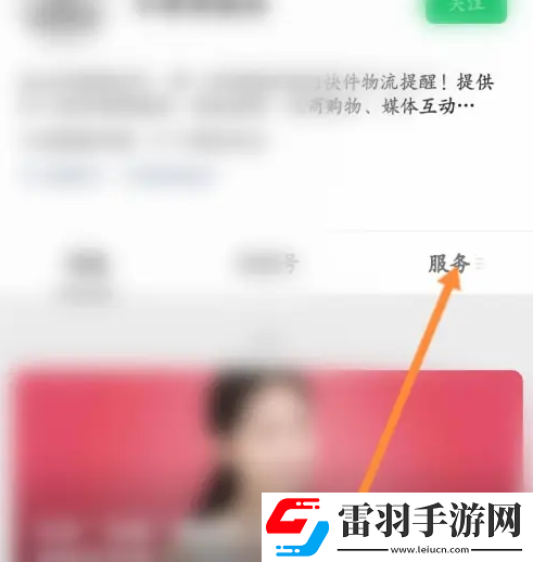 丰巢怎么设置取消电话通知