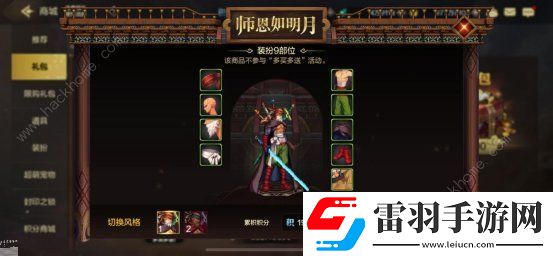 地下城与勇士起源导师套买哪个好