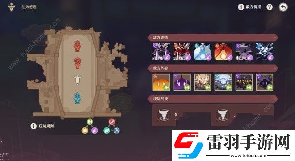 原神进攻想定第二关怎么打