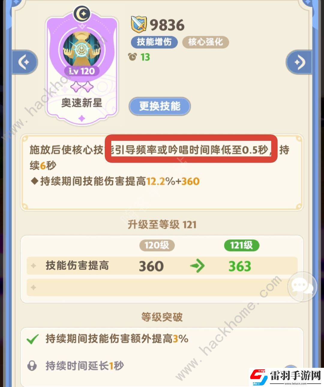 出发吧麦芬二转学者雷法攻略