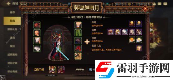 地下城与勇士起源导师套买哪个好