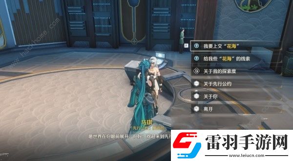 鸣潮第二索拉第二天提交物品攻略