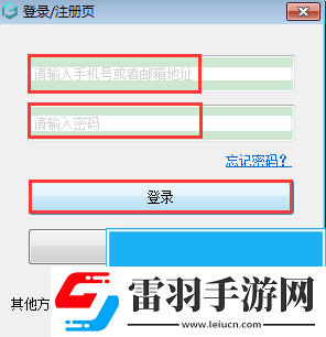浩辰CAD看图王电脑手机同时登陆方法