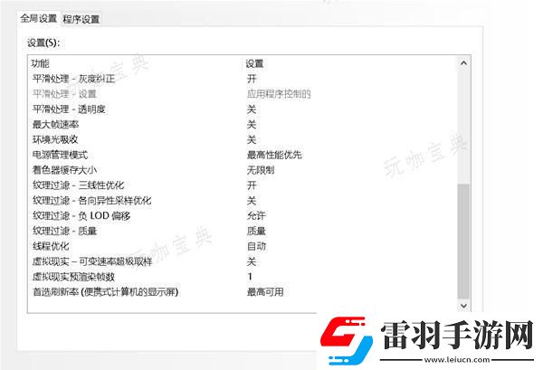 怪物猎人世界画质帧数提高设置