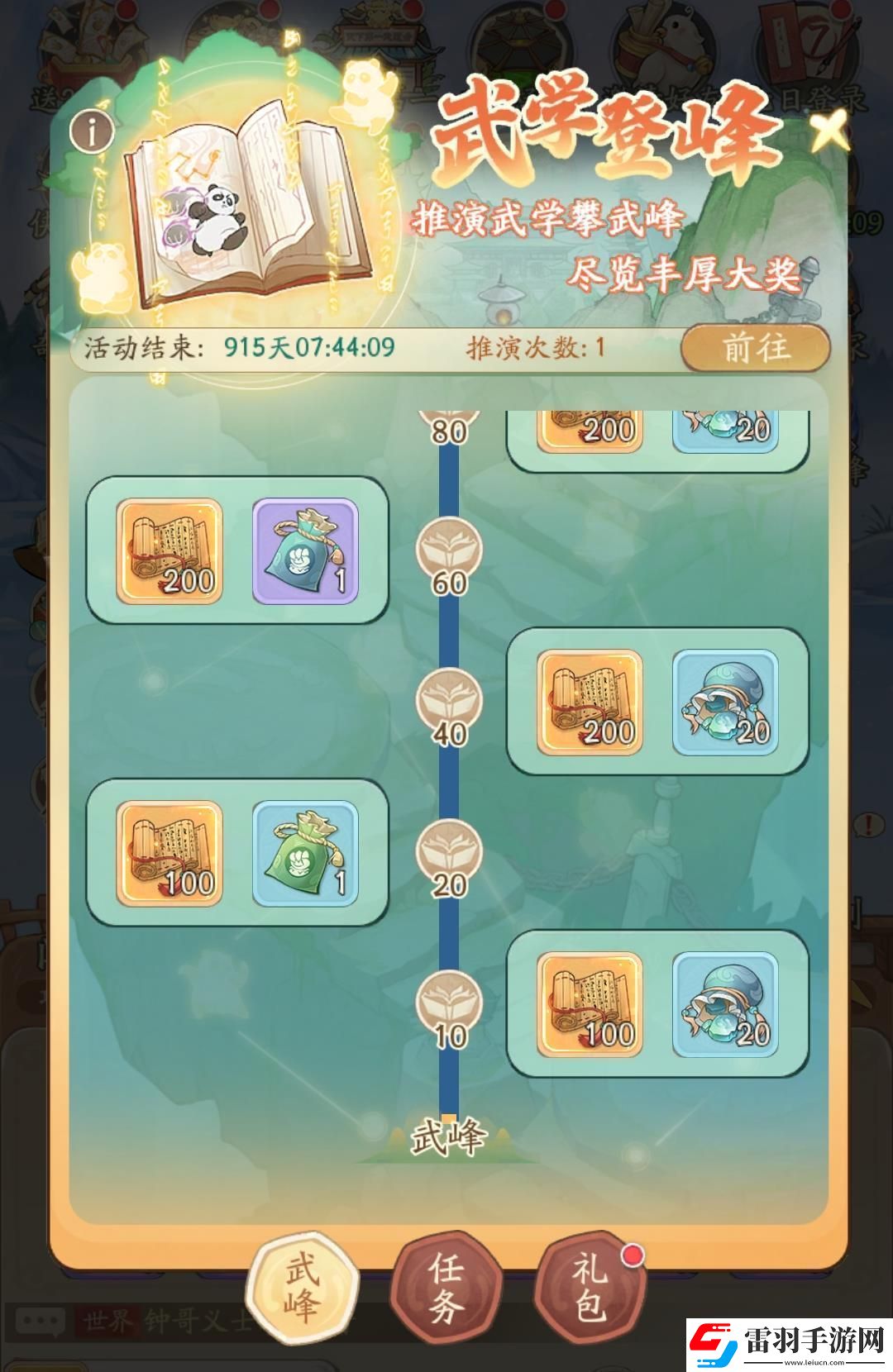 无名之辈开服第六七八天攻略