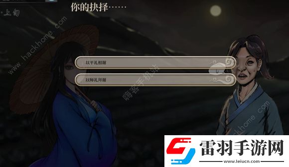 活侠传夏侯兰怎么攻略