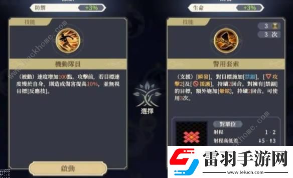 铃兰之剑小姐头技能爆料