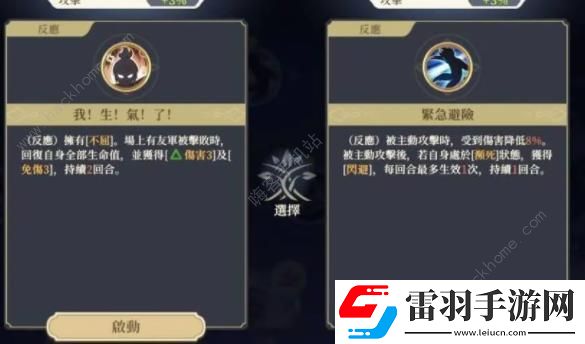 铃兰之剑小姐头技能爆料