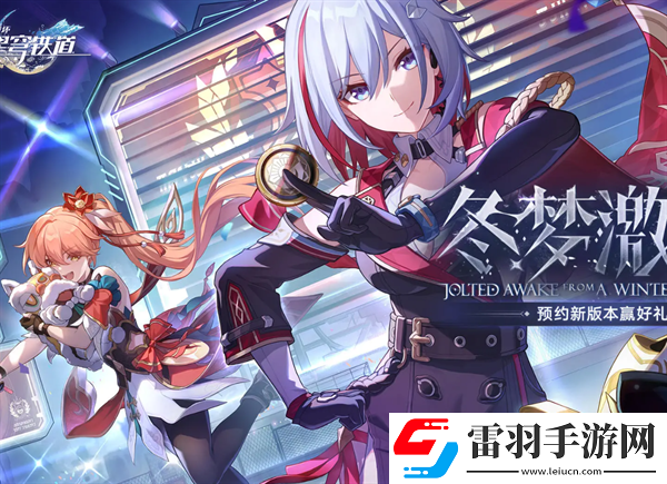 崩坏星穹铁道1.4版本全角色光锥遗器怎么配装
