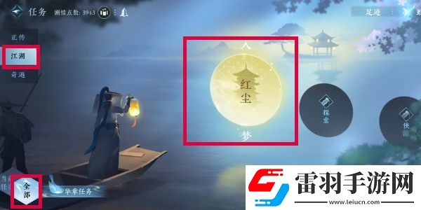 尘梦似幻逆水寒怎么完成