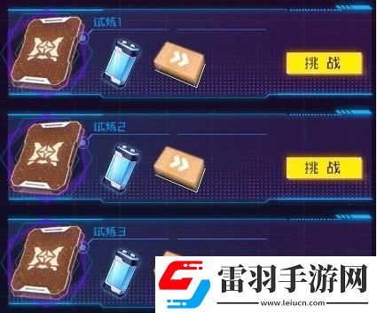 魂器学院危机试炼怎么过