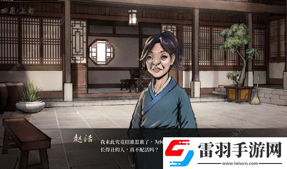 活侠传夏侯兰怎么攻略