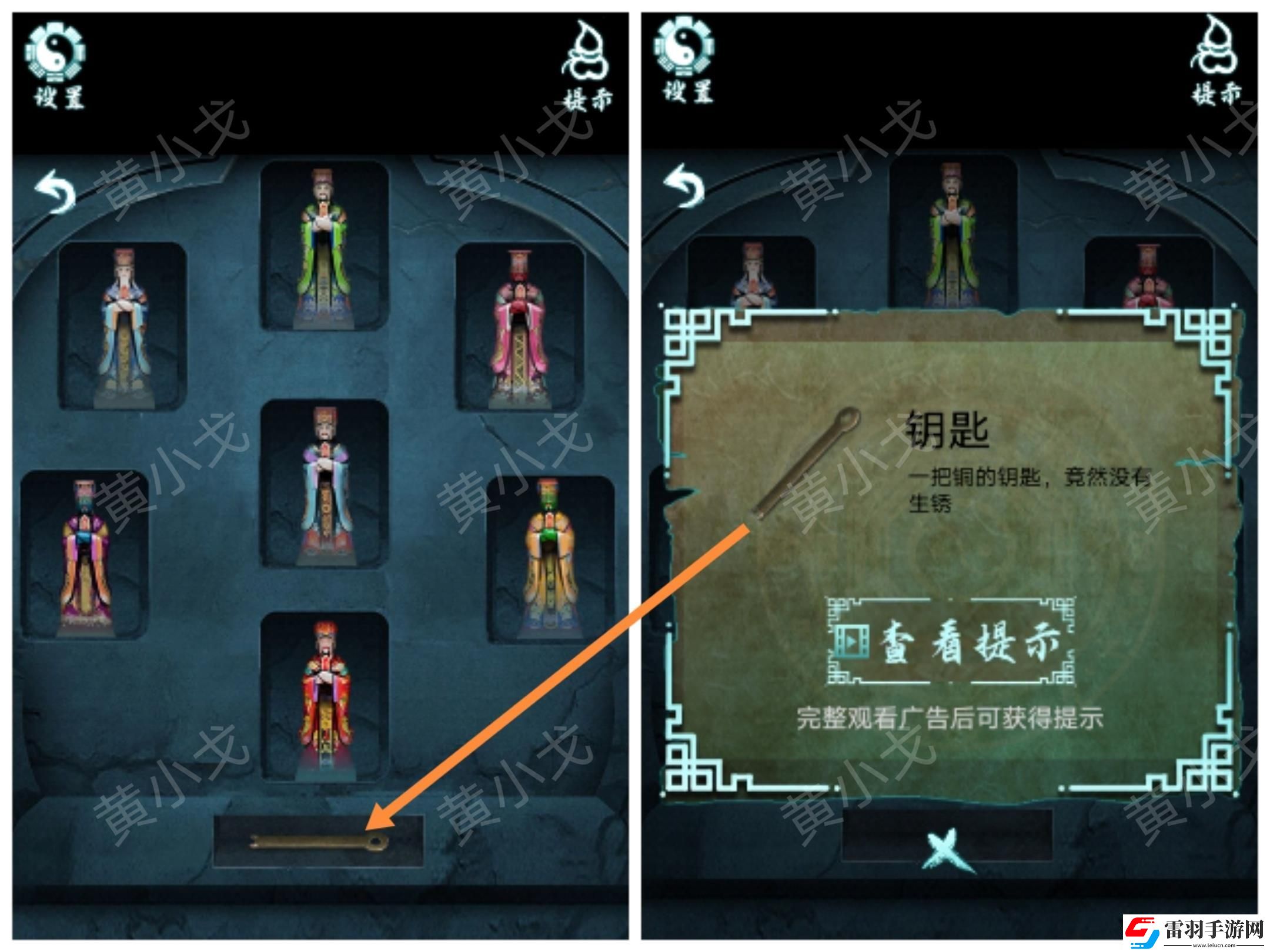 道道道人间道第五章通关攻略图文详解