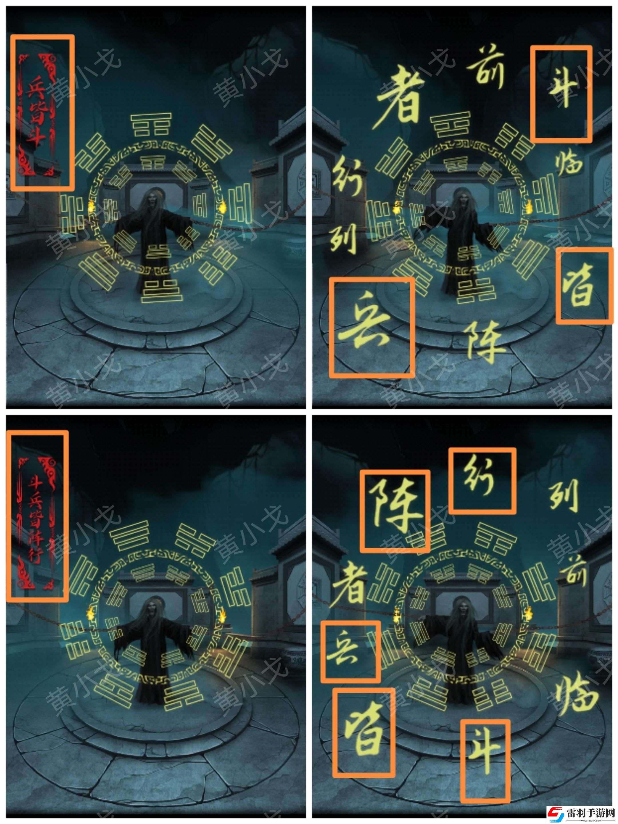 道道道人间道第五章通关攻略图文详解