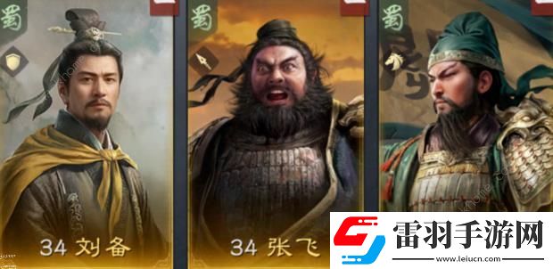 三国谋定天下T0阵容搭配攻略