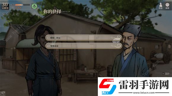 活侠传决斗攻略